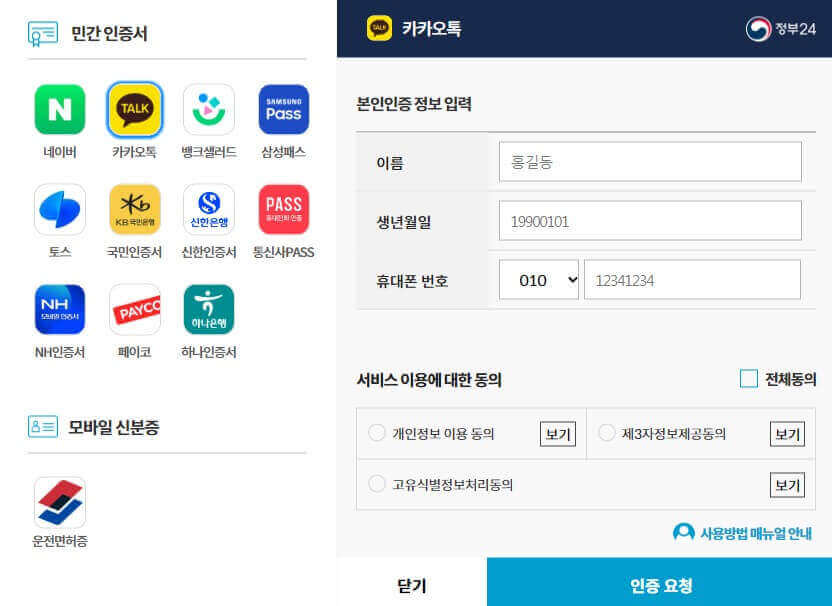 토지대장 인터넷 무료 발급방법 (3)