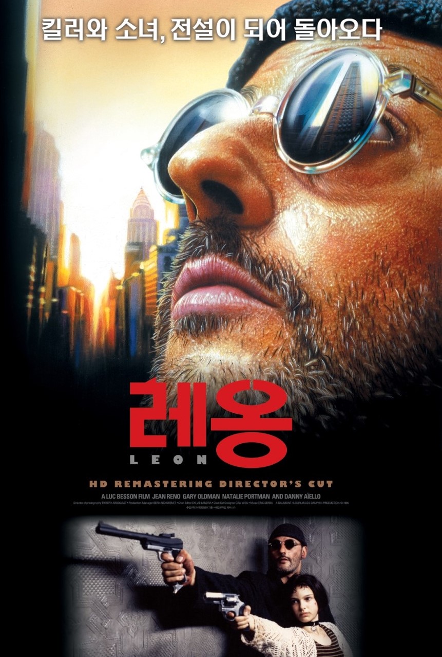 영화 레옹 포스터