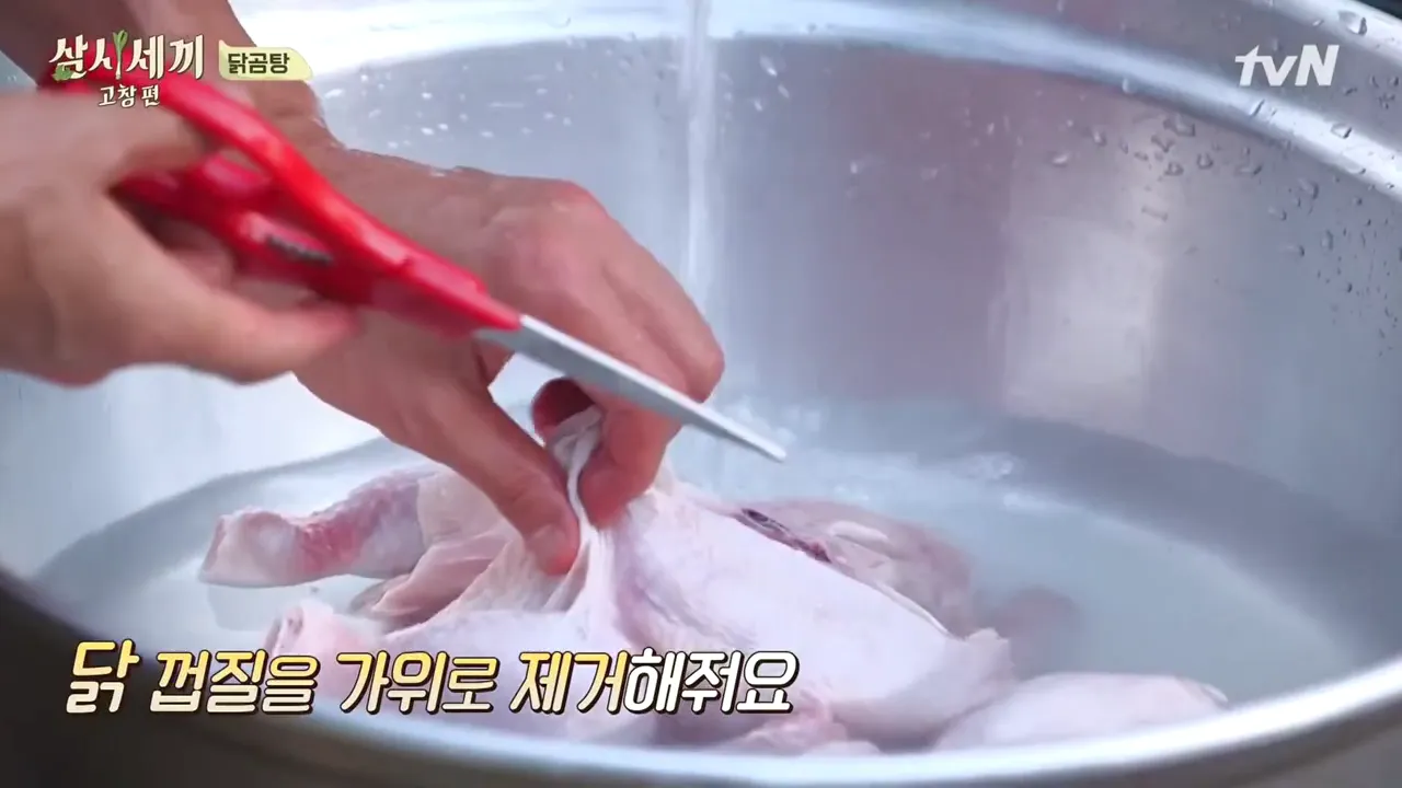 차승원 닭곰탕 레시피