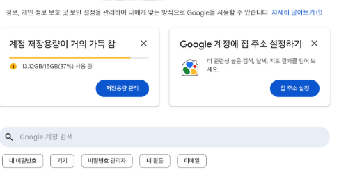 개인정보 유출 확인 방법 (구글에서 다크웹 보고서 확인 가능함)