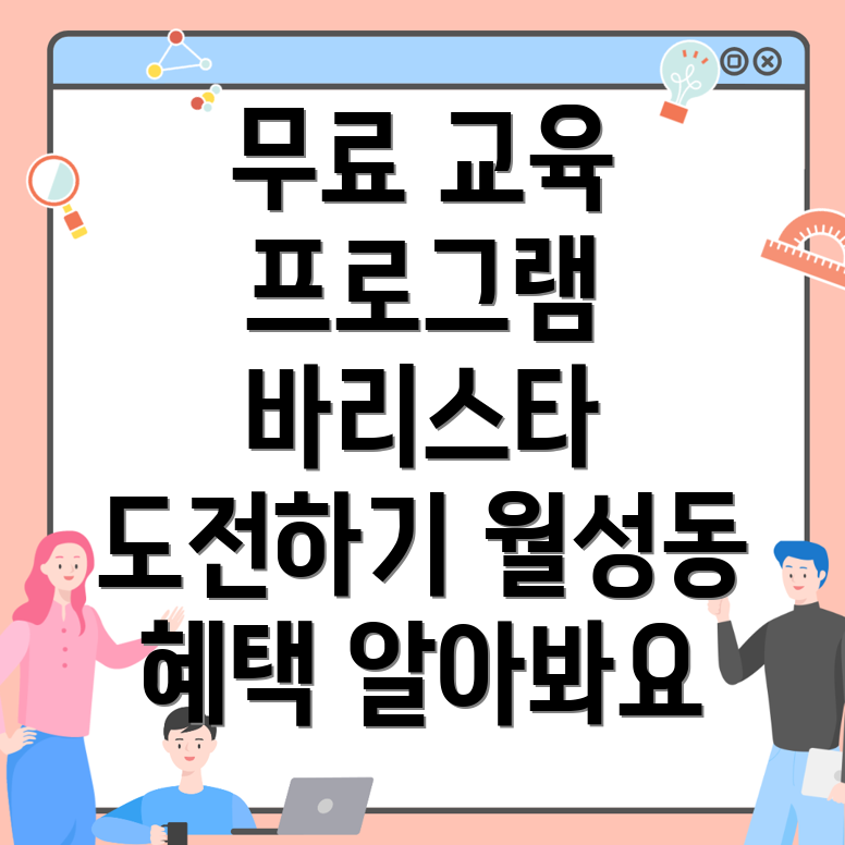 국비지원 무료교육