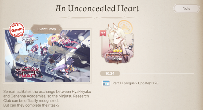 블루아카이브 2주년 이벤트