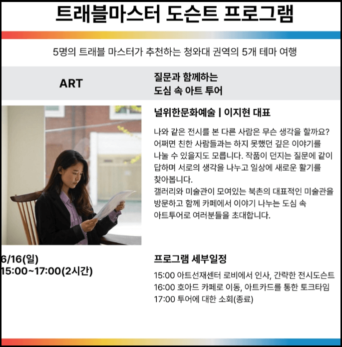 청와대-사랑채-무료방문신청-주차장-안내