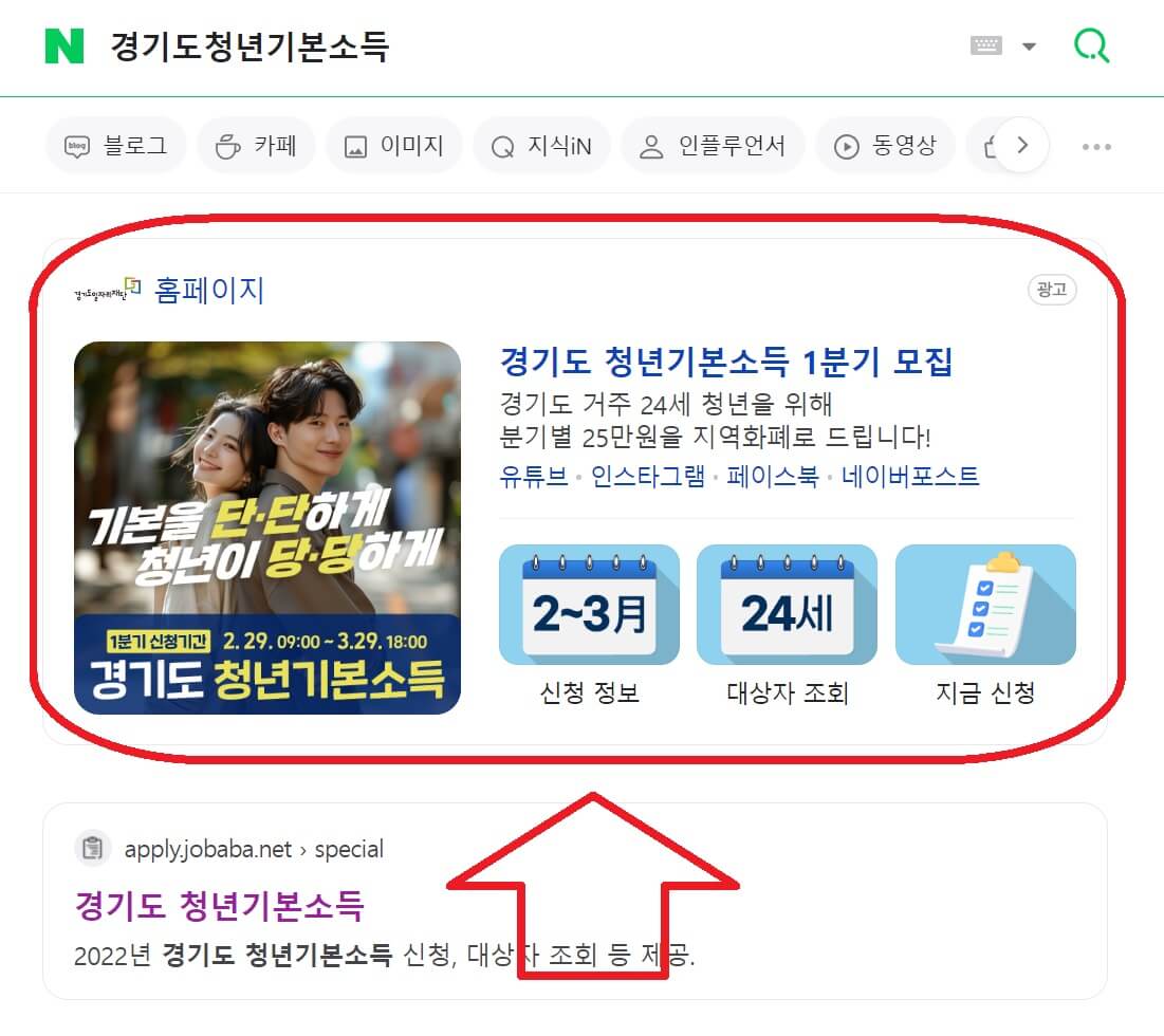 청년기본소득-검색