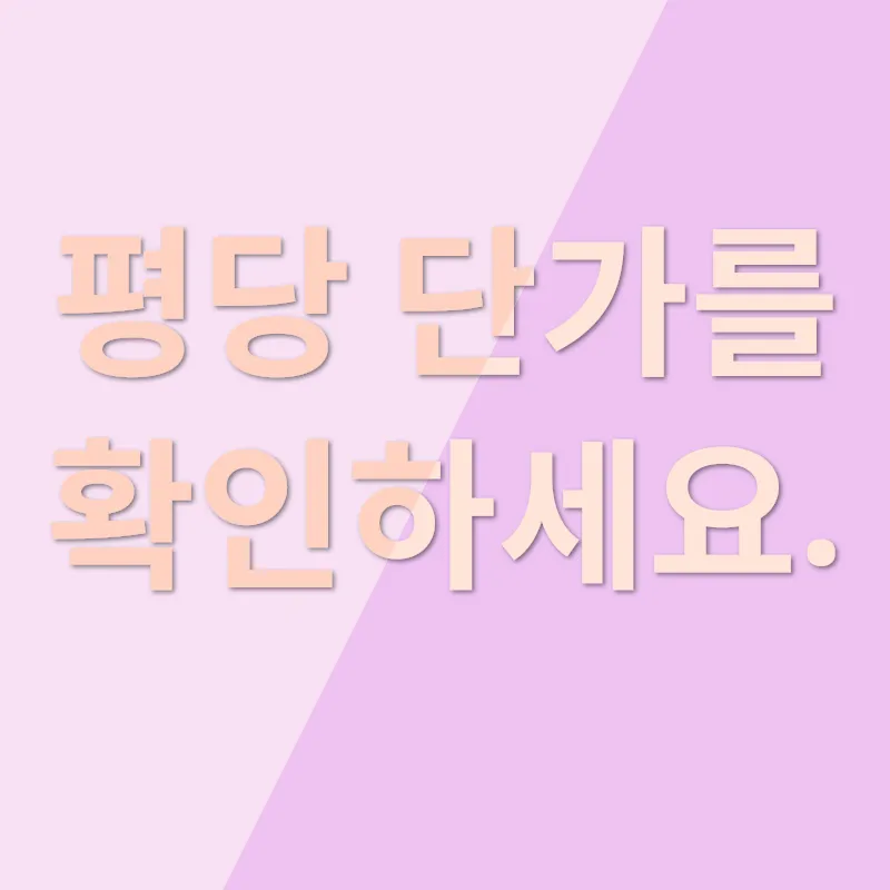 청소 청소비용_1