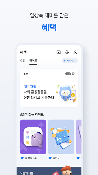 신한 SOL 뱅크
