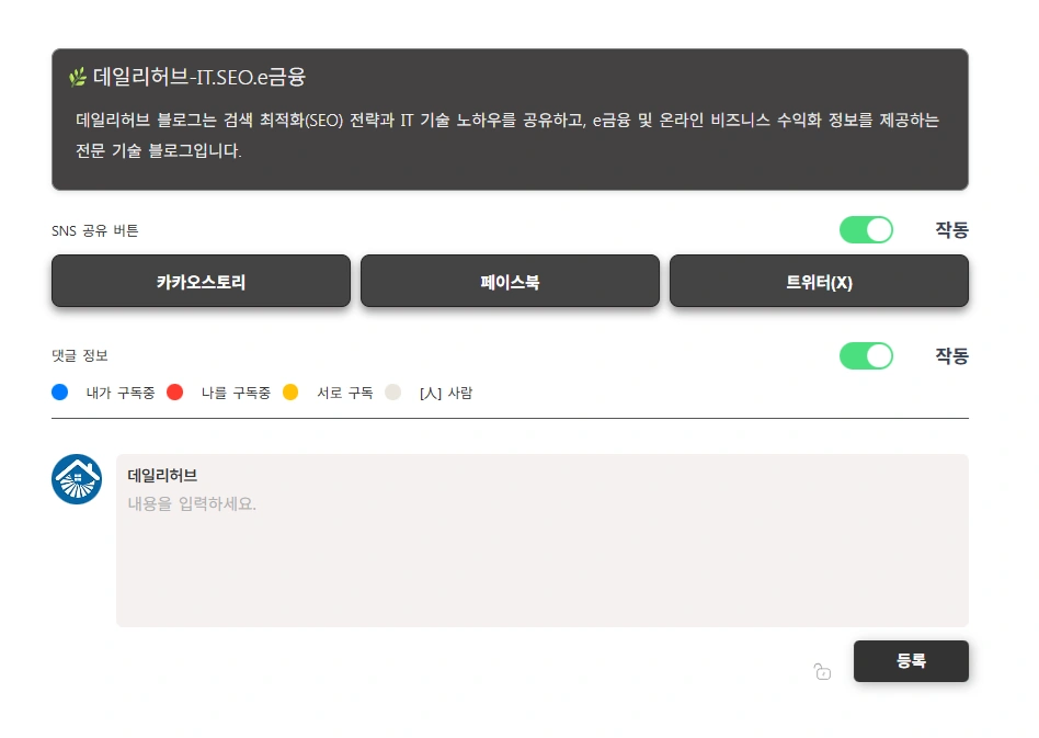 블로그 최적화를 위해 선택적 자바 스크립트 동적 로드를 적용한 예제 이미지