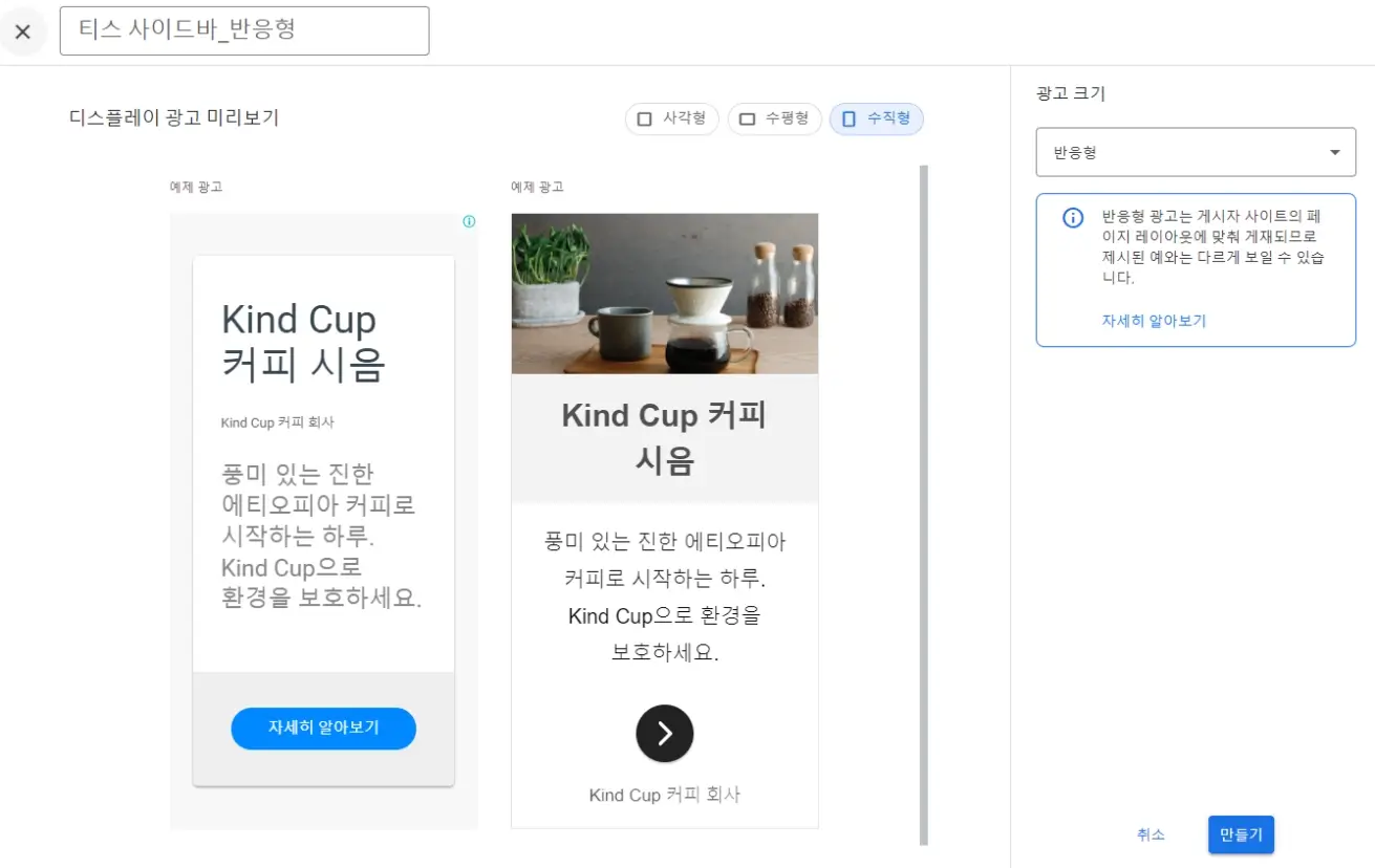 디스플레이광고