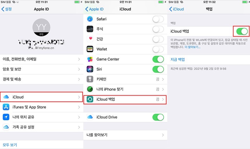 iCloud 설정하기