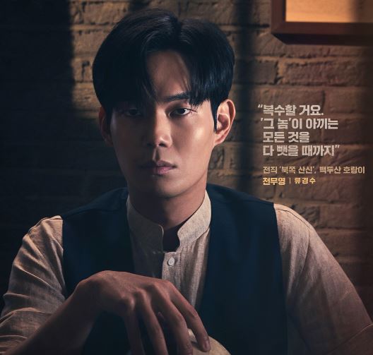 구미호뎐 1938 무료 다시보기