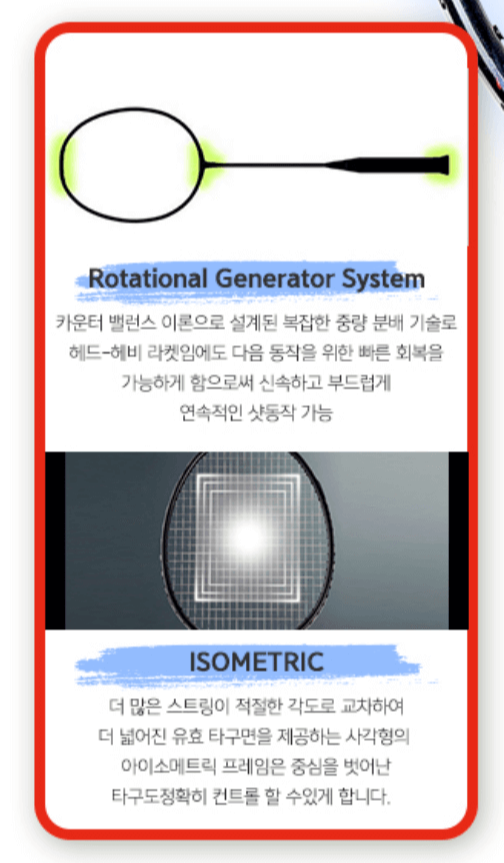 배드민턴 안세영 선수 라켓 아스트록스 77 pro 성능, 스펙