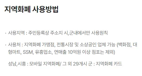 경기도 청소년 교통비 지원 기준 혜택