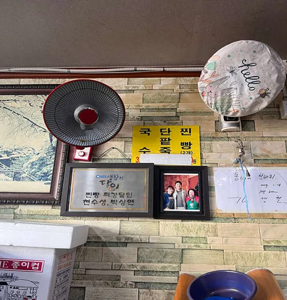 철규분식