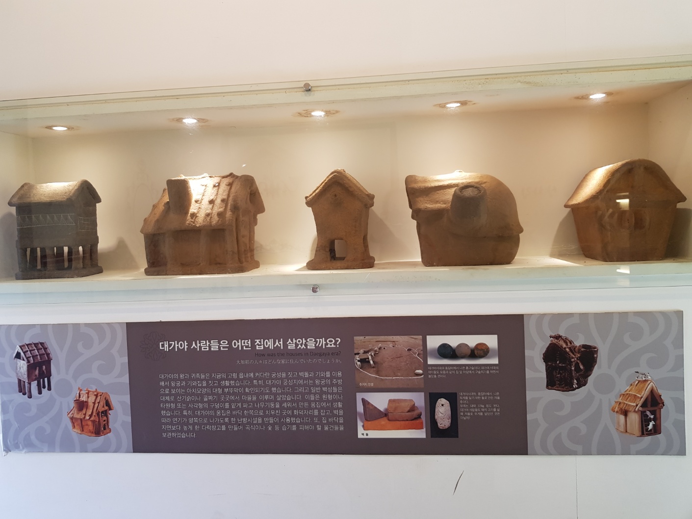 대가야박물관