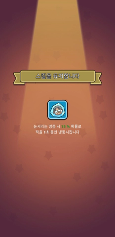 룰렛-보상
