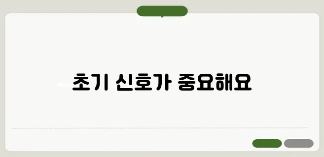 뇌출혈 증상 초기 신호를 놓치면 위험한 이유
