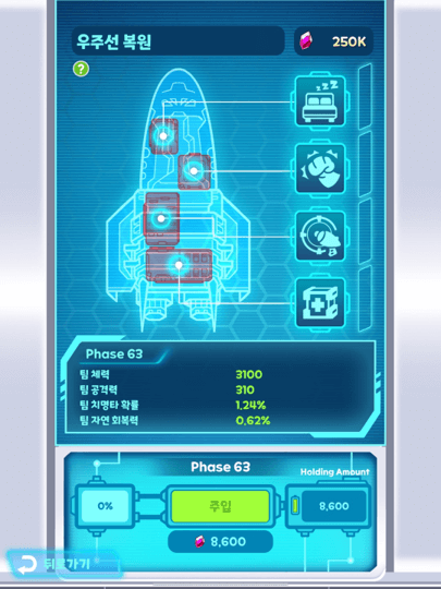 포메럼블 우주선 연료충전