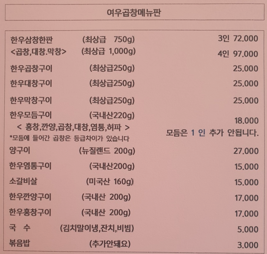 메뉴판