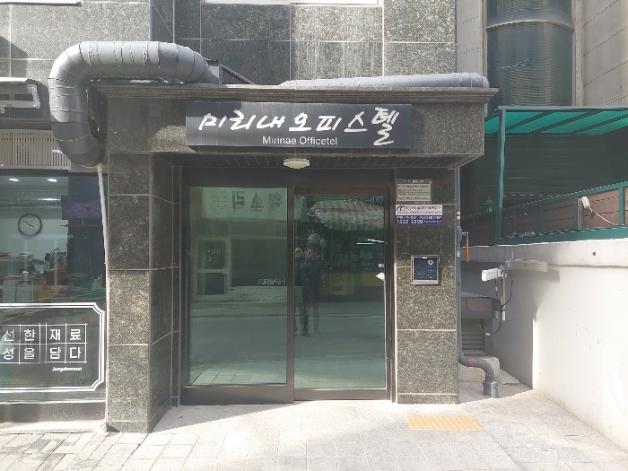 서울남부지방법원2022타경103260 주출입문 전경