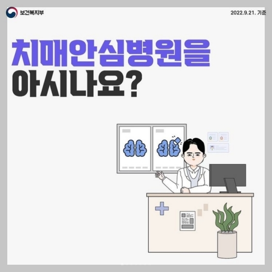 치매안심병원