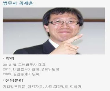 로앤법무사 일산사무소