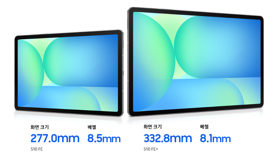 갤럭시탭 S10 FE