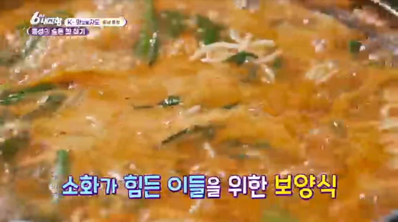6시내고향 K맛있을지도 광천원조어죽 추어어죽
