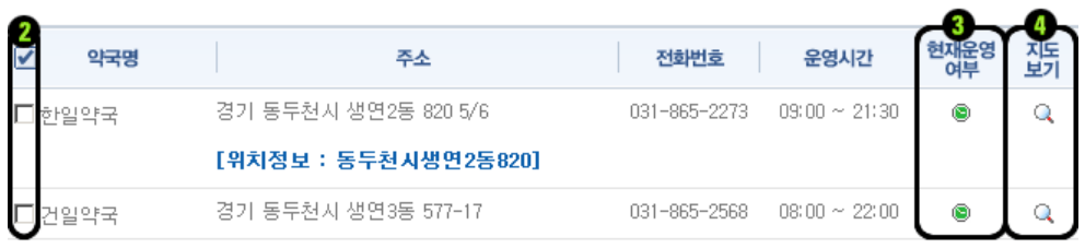 근처 문연 약국