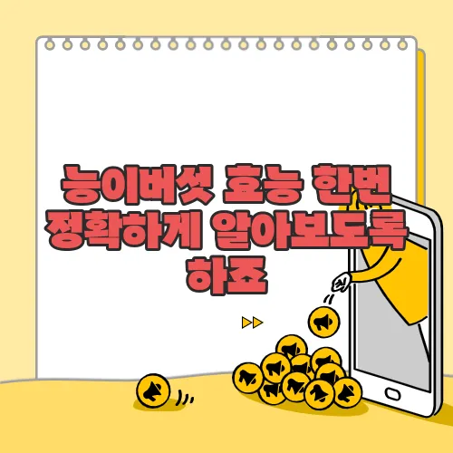 능이버섯 효능 한번 정확하게 알아보도록 하죠