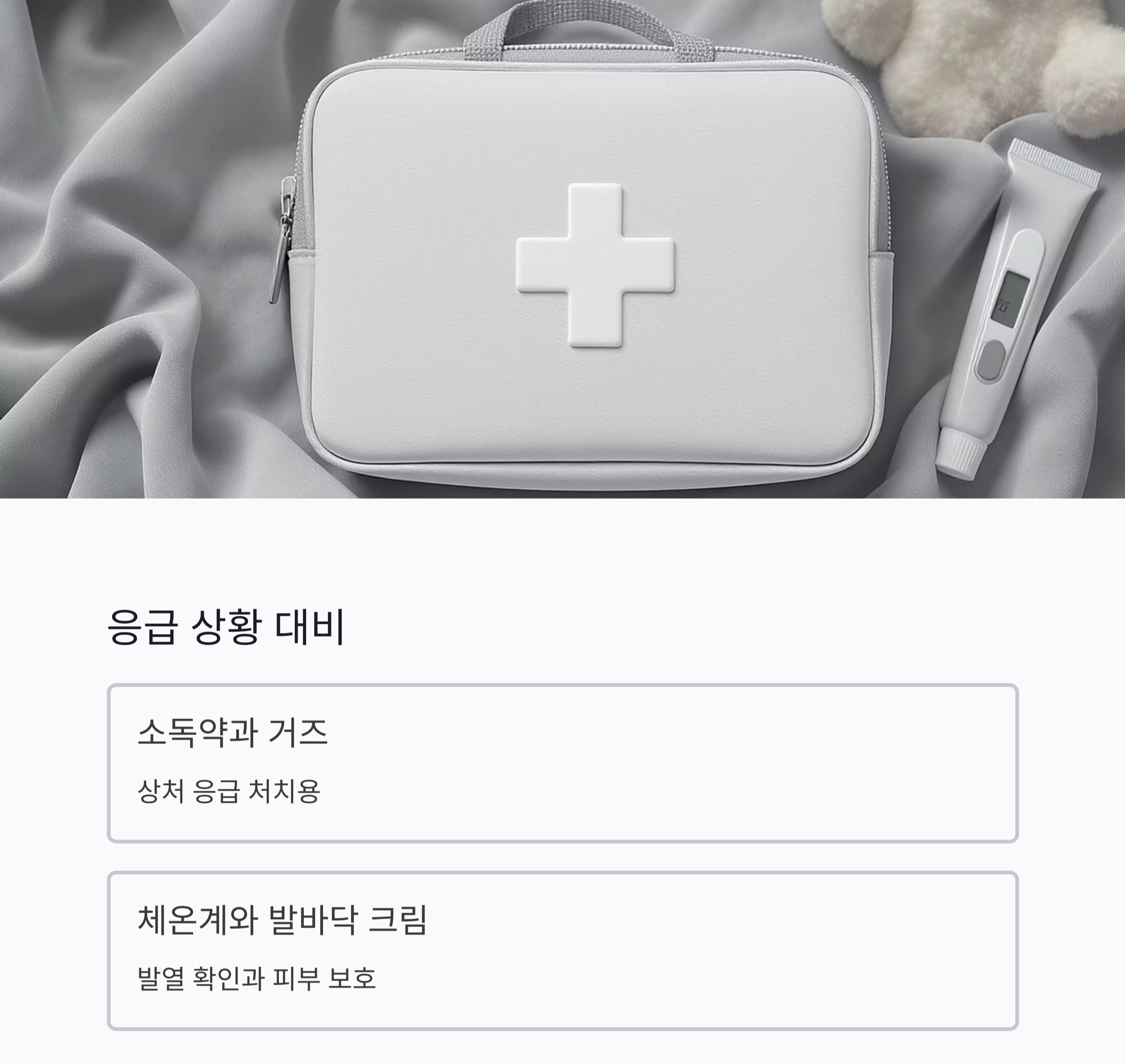 강아지 처음 키울 때 꼭 필요한 준비물 리스트