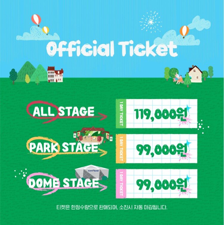 2025 서울파크뮤직페스티벌