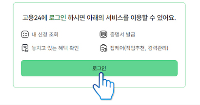 실업급여12