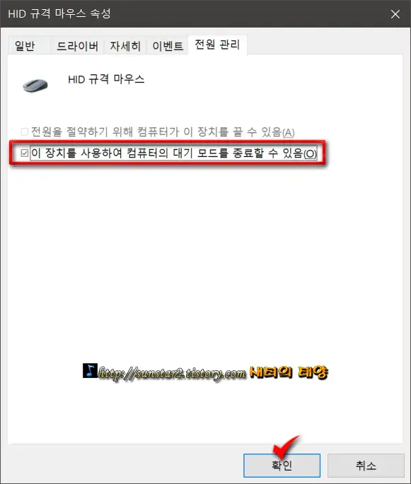 윈도우10절전모드에서모니터안깨어날때해결팁_7