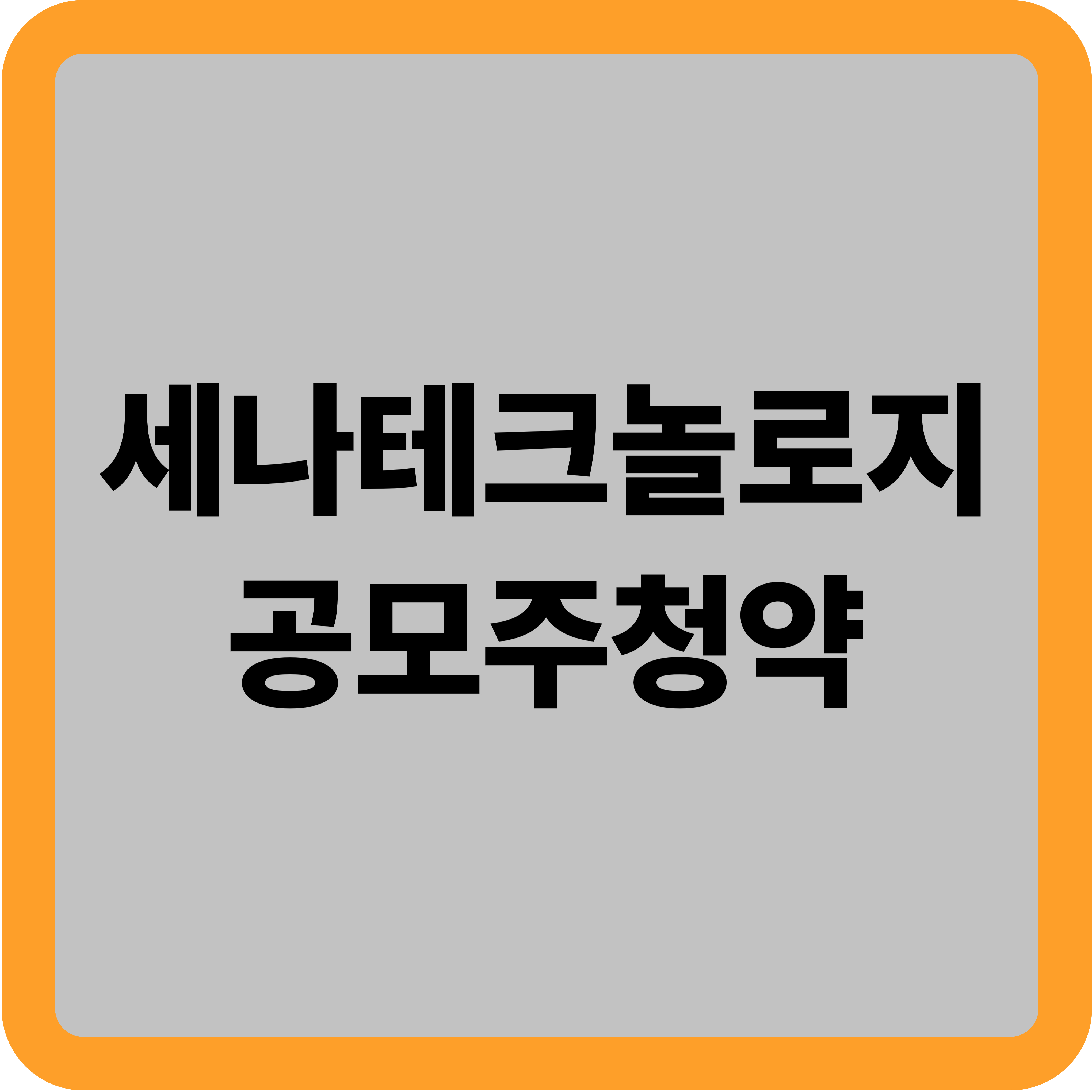 세나테크놀로지 공모주 청약, 놓치면 아쉬운 이유