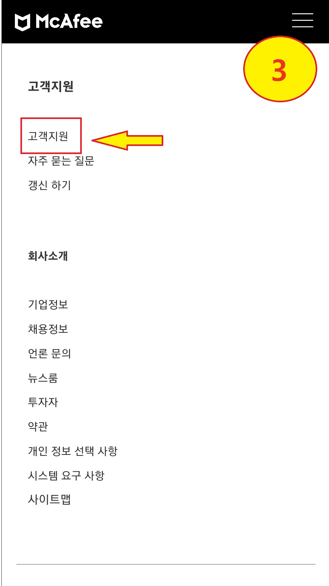 맥아피 자동 갱신 결제 환불