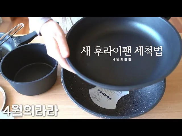 새후라이팬 처음사용법 표정리는_1