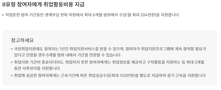 지원 2유형