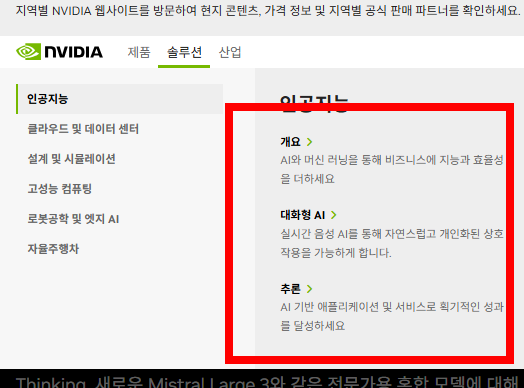 지포스 드라이버 다운로드 사이트 설치방법