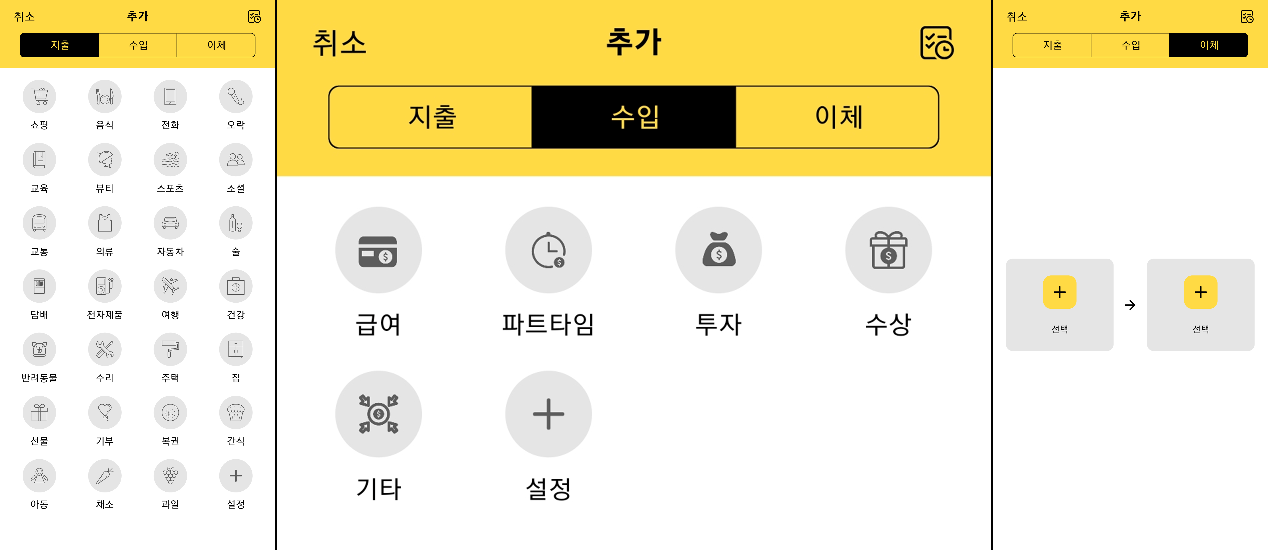 편한 가계부 입력