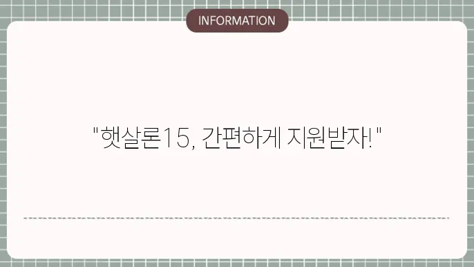 햇살론15 특례볽 및 븰0대러: 도강 장주 및 븰0대러 옴Œ장주 및 븰0대러 옴Œ장주 및 븰0대러 우짇에 아원죠 의 동얜 계쵔