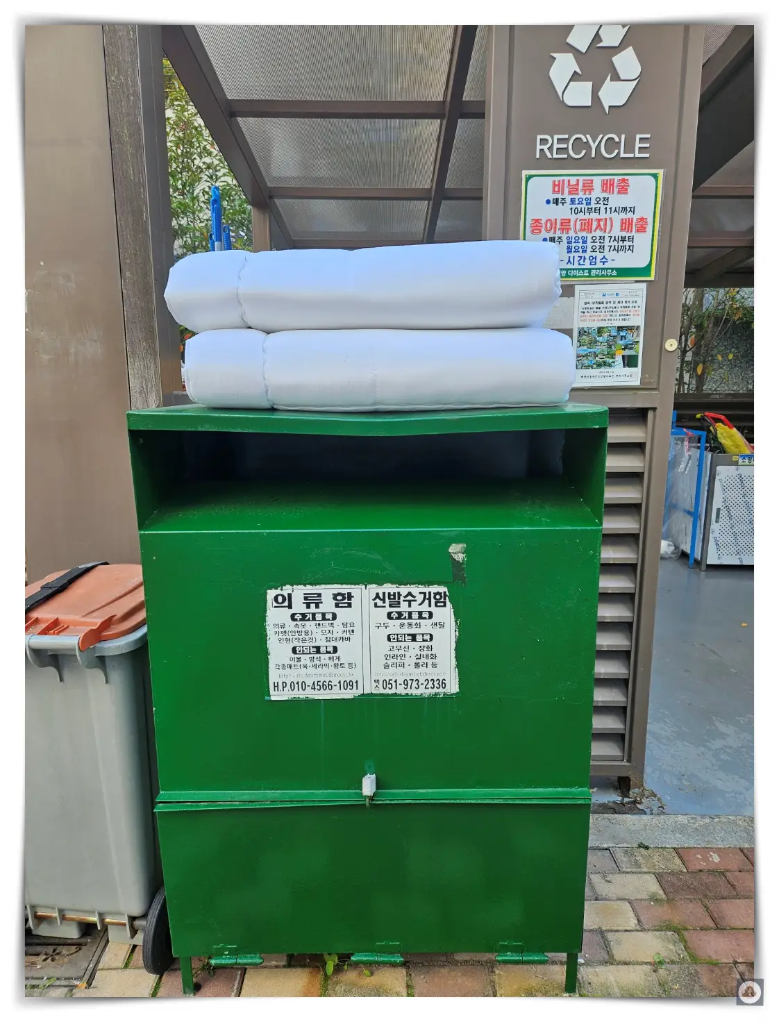 버려진-이불-헌옷수거함