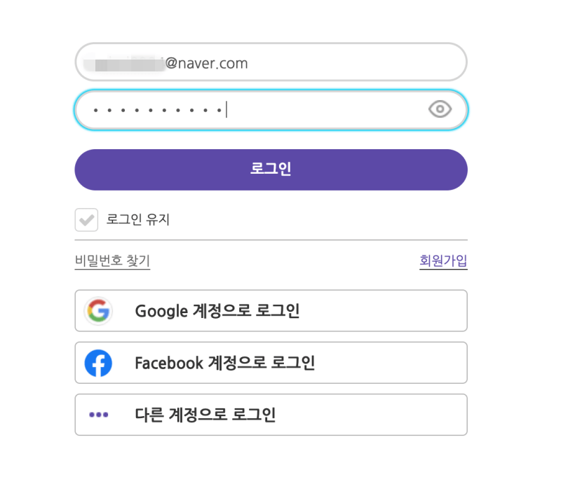 한컴스페이스-로그인화면