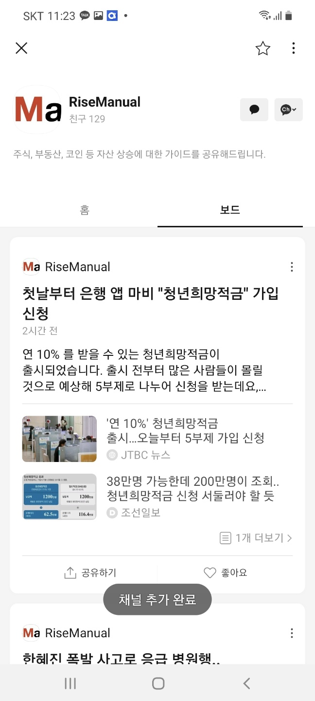 카카오뷰