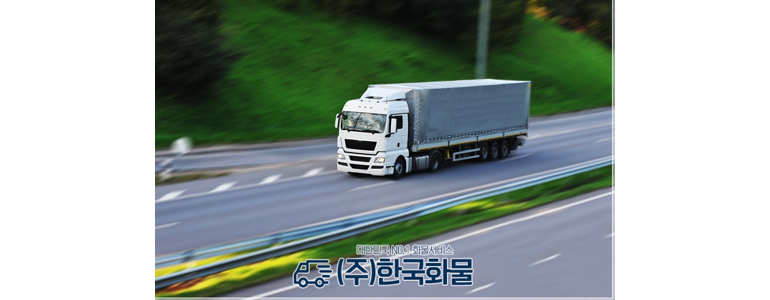 김포시 용달