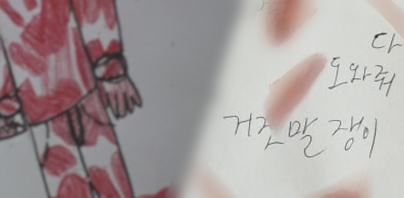 그것이 알고 싶다 1378회