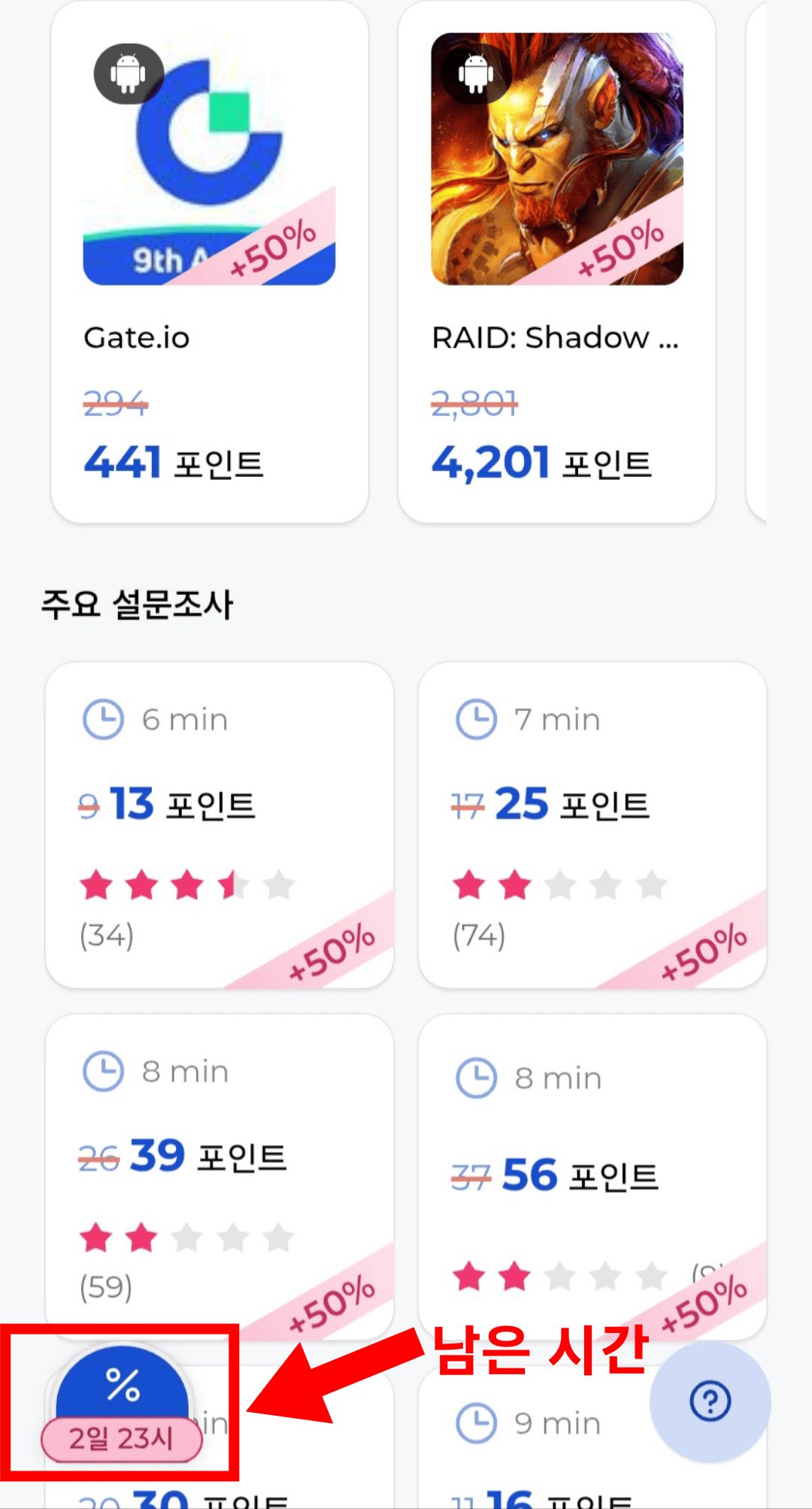 보너스 코드 적용 시 예시 이미지