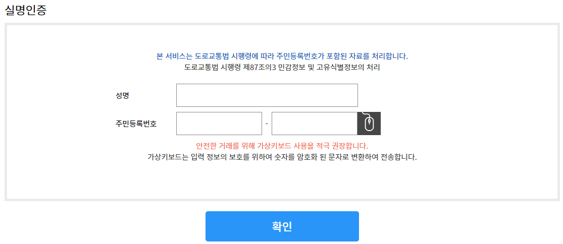 운전면허증재발급신청
