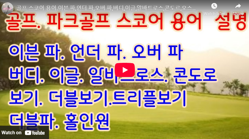 이븐 뜻 이븐하게 뜻 요리 골프 영어