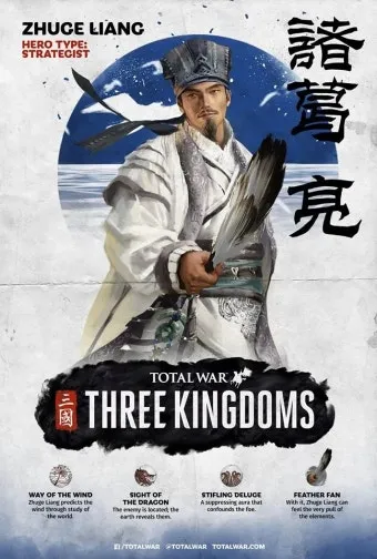 삼국지 인물소개 관계도 제갈량 손권_15