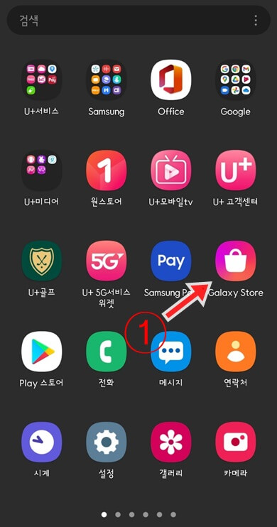 갤럭시-스토어-앱-클릭
